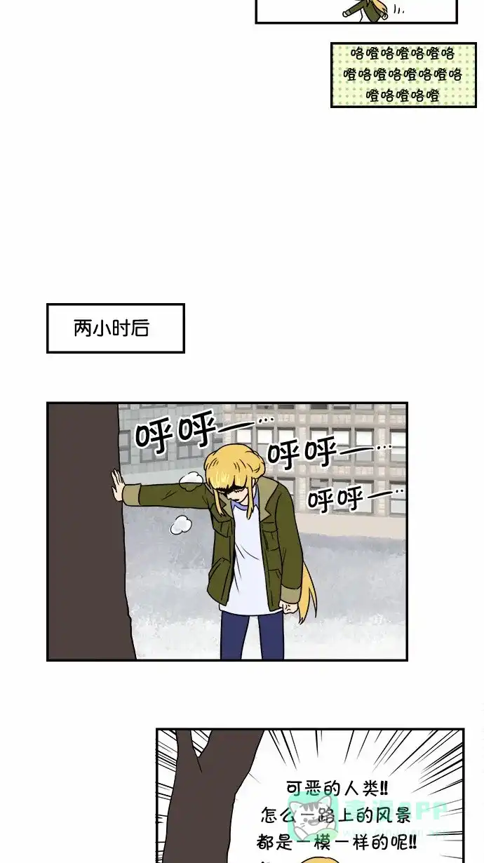 《邻家小龙》[第49话] 多管闲事的奶奶 第11页
