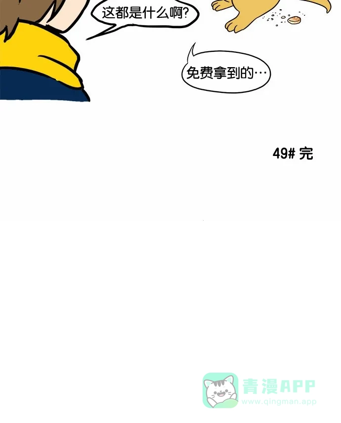 《邻家小龙》[第49话] 多管闲事的奶奶 第27页
