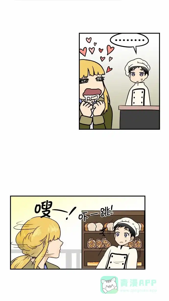 《邻家小龙》[第49话] 多管闲事的奶奶 第16页