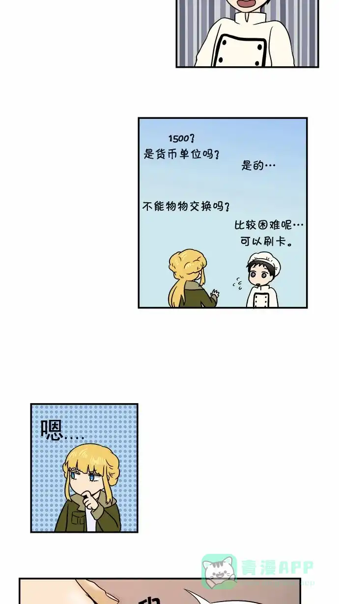 《邻家小龙》[第49话] 多管闲事的奶奶 第18页