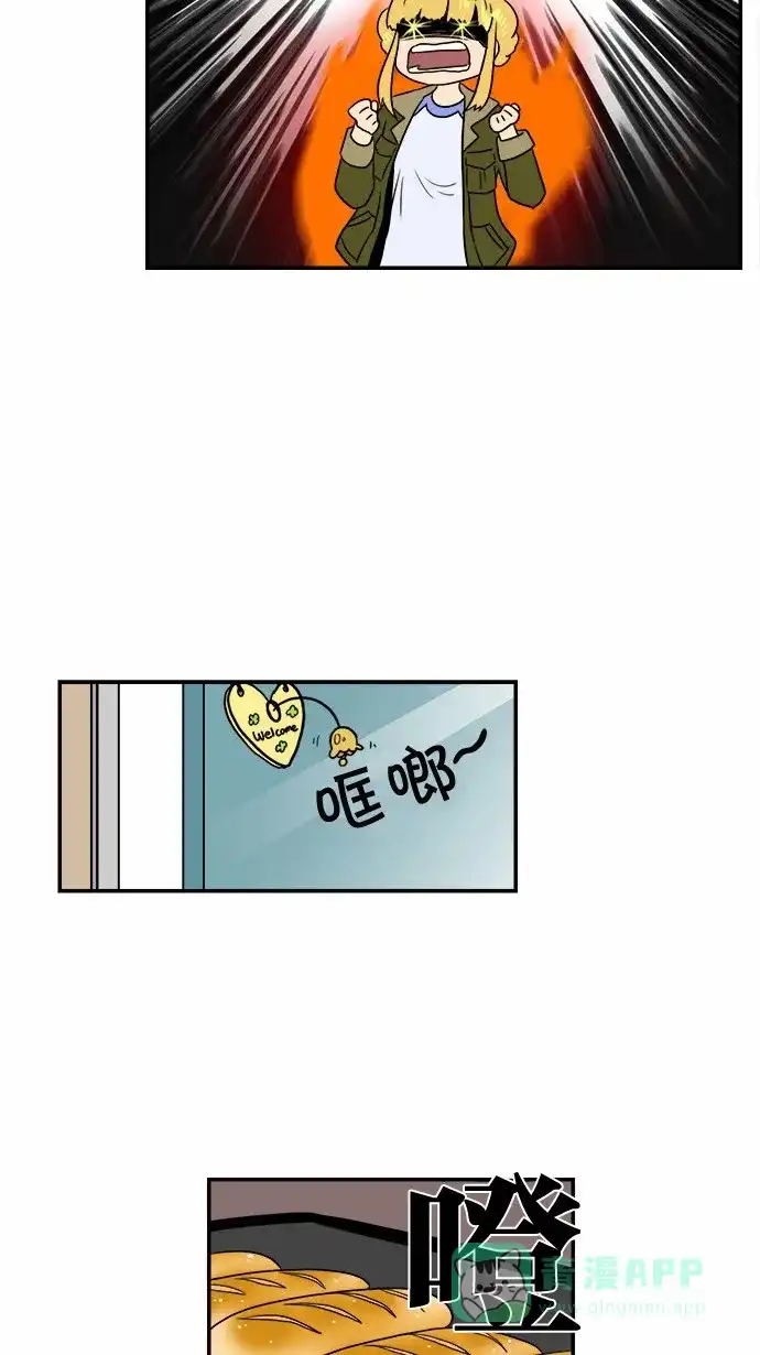 《邻家小龙》[第49话] 多管闲事的奶奶 第13页