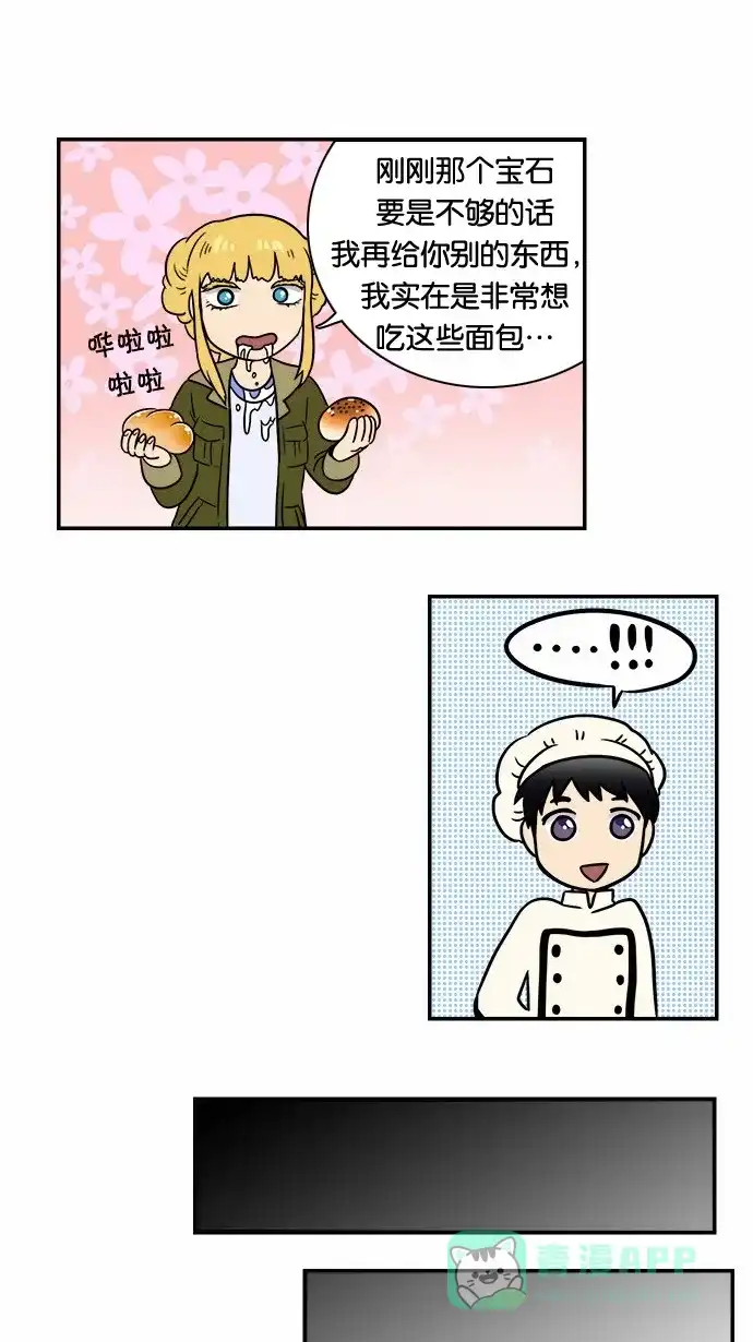 《邻家小龙》[第49话] 多管闲事的奶奶 第25页