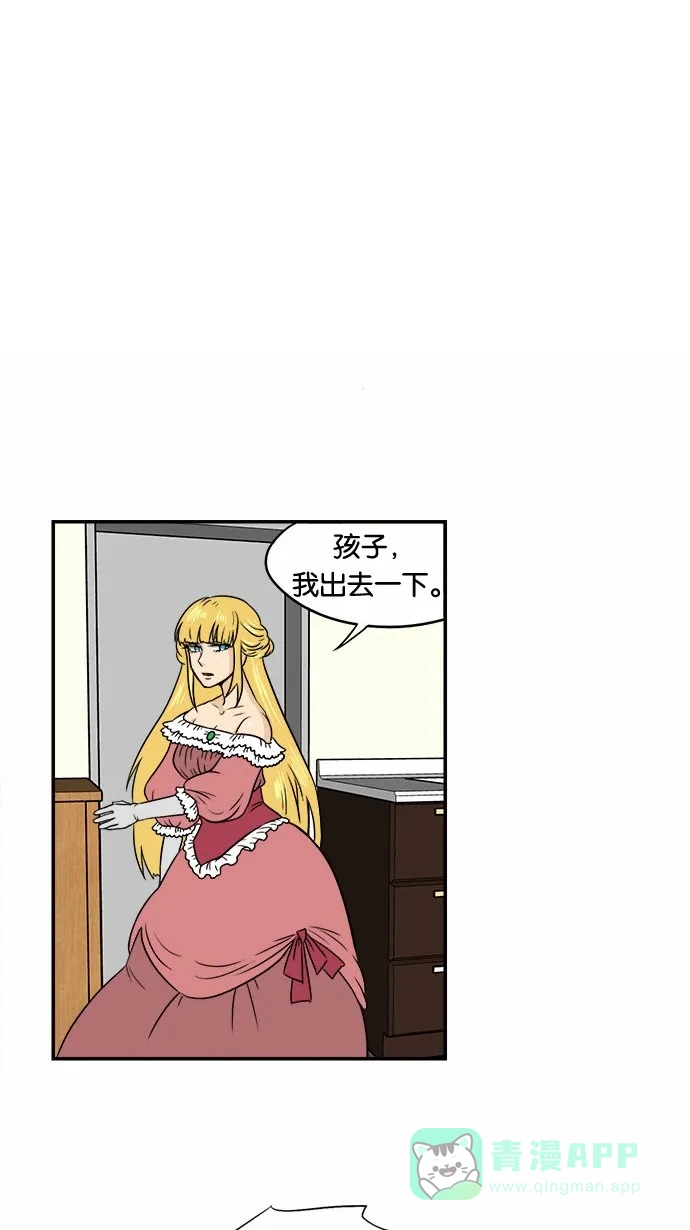 《邻家小龙》[第49话] 多管闲事的奶奶 第1页
