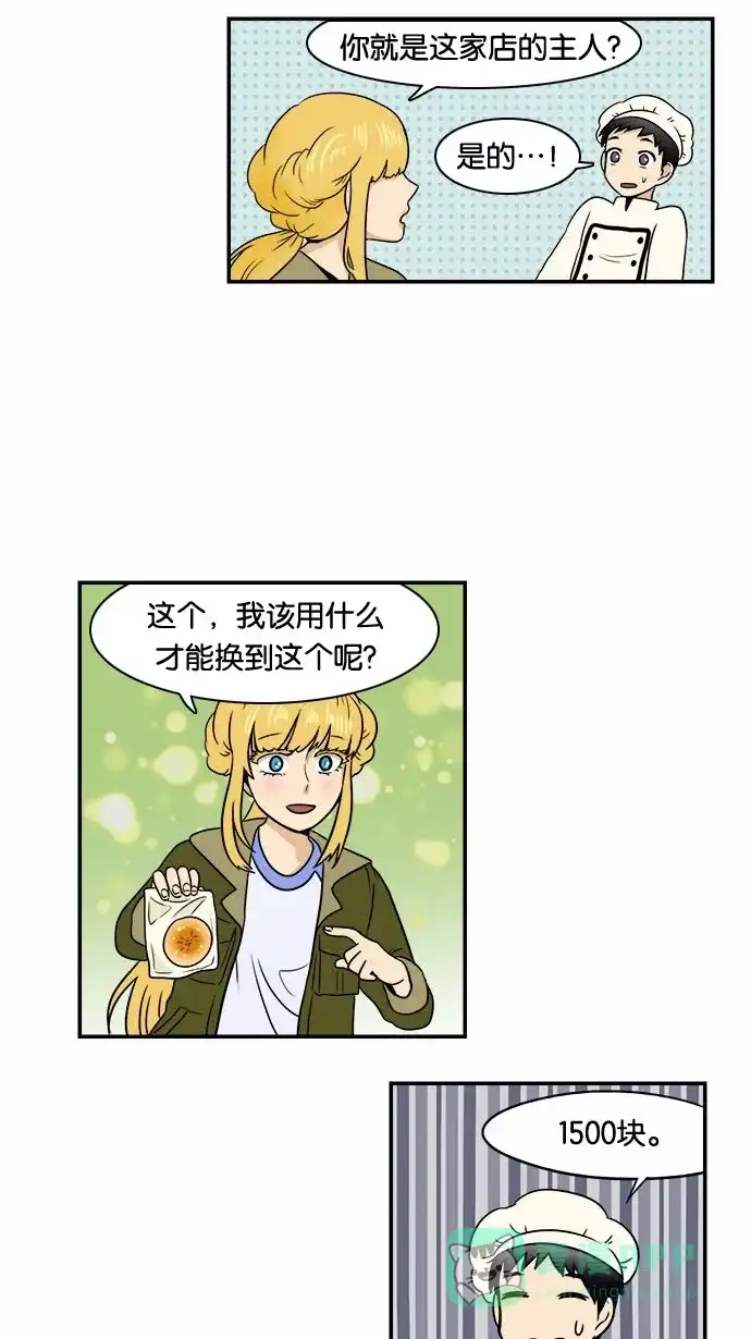 《邻家小龙》[第49话] 多管闲事的奶奶 第17页