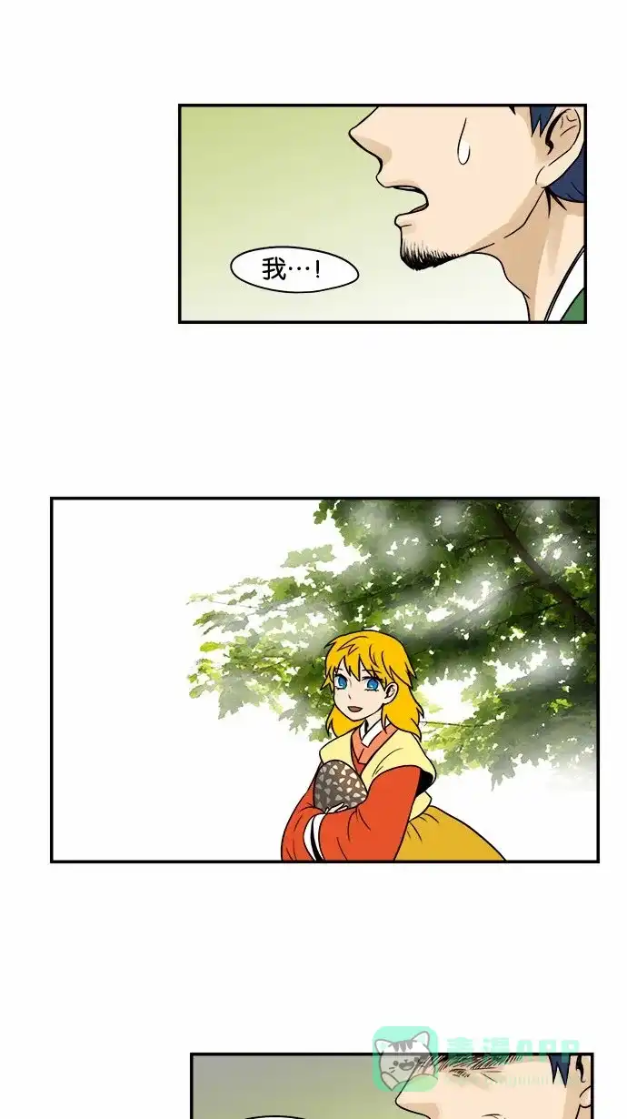 《邻家小龙》[第51话] 特别真挚的故事 第14页