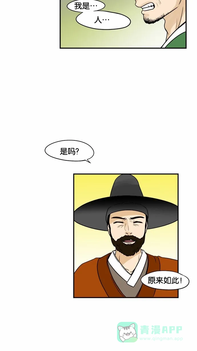 《邻家小龙》[第51话] 特别真挚的故事 第15页