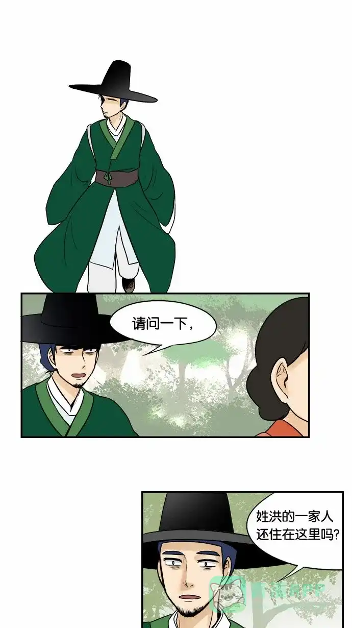 《邻家小龙》[第51话] 特别真挚的故事 第25页