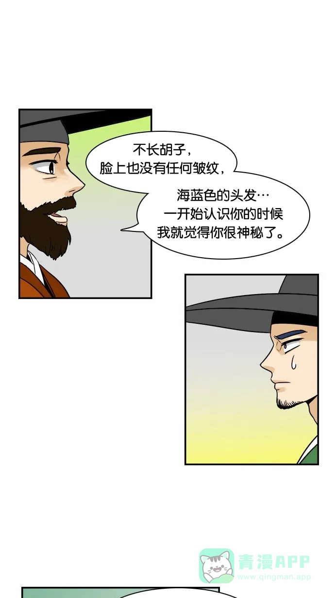 《邻家小龙》[第51话] 特别真挚的故事 第10页