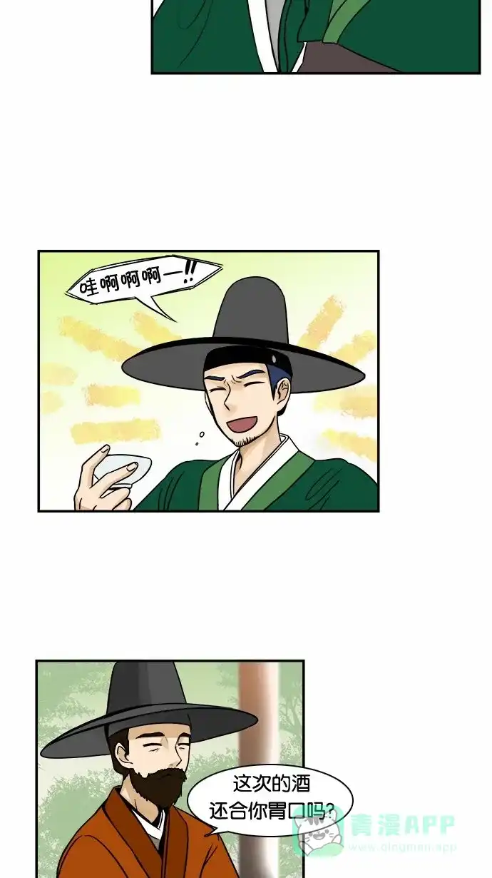 《邻家小龙》[第51话] 特别真挚的故事 第7页