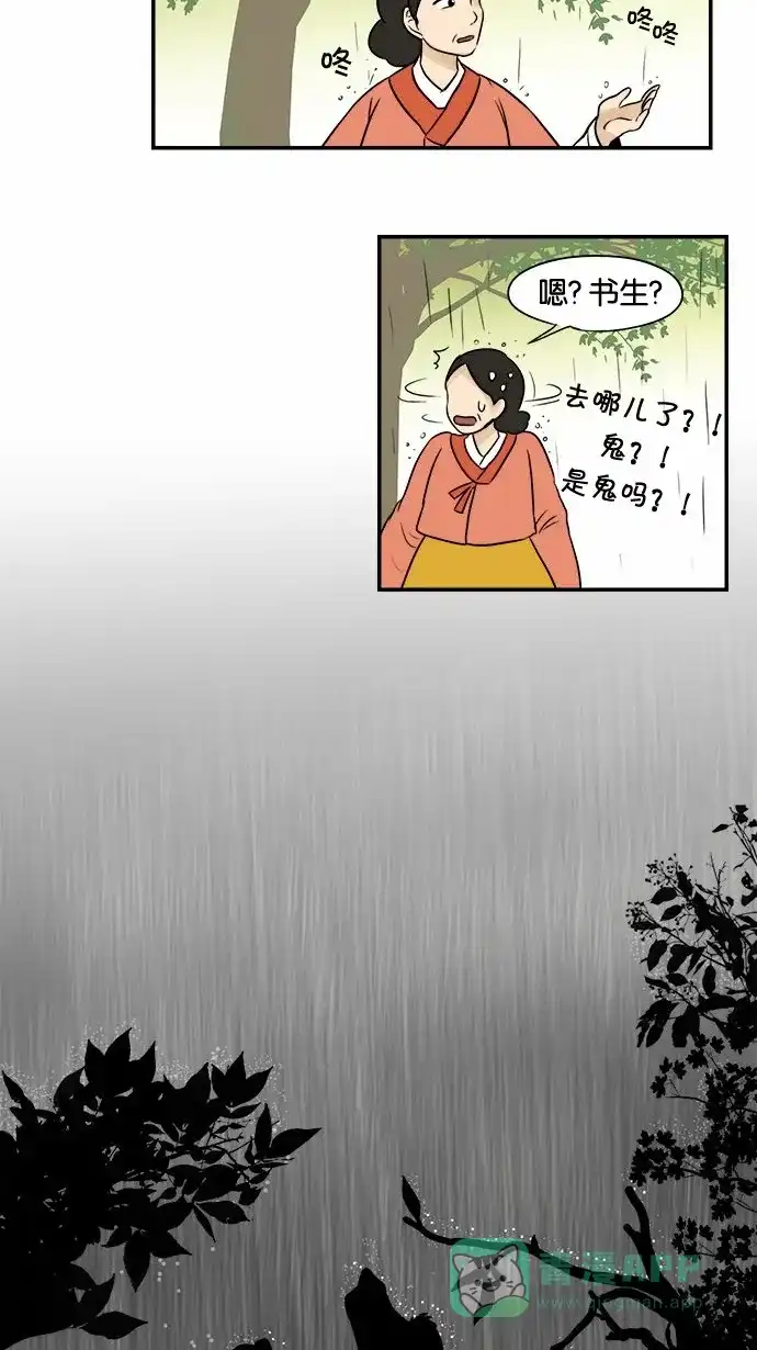 《邻家小龙》[第51话] 特别真挚的故事 第28页