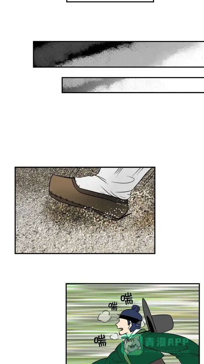 《邻家小龙》[第51话] 特别真挚的故事 第18页