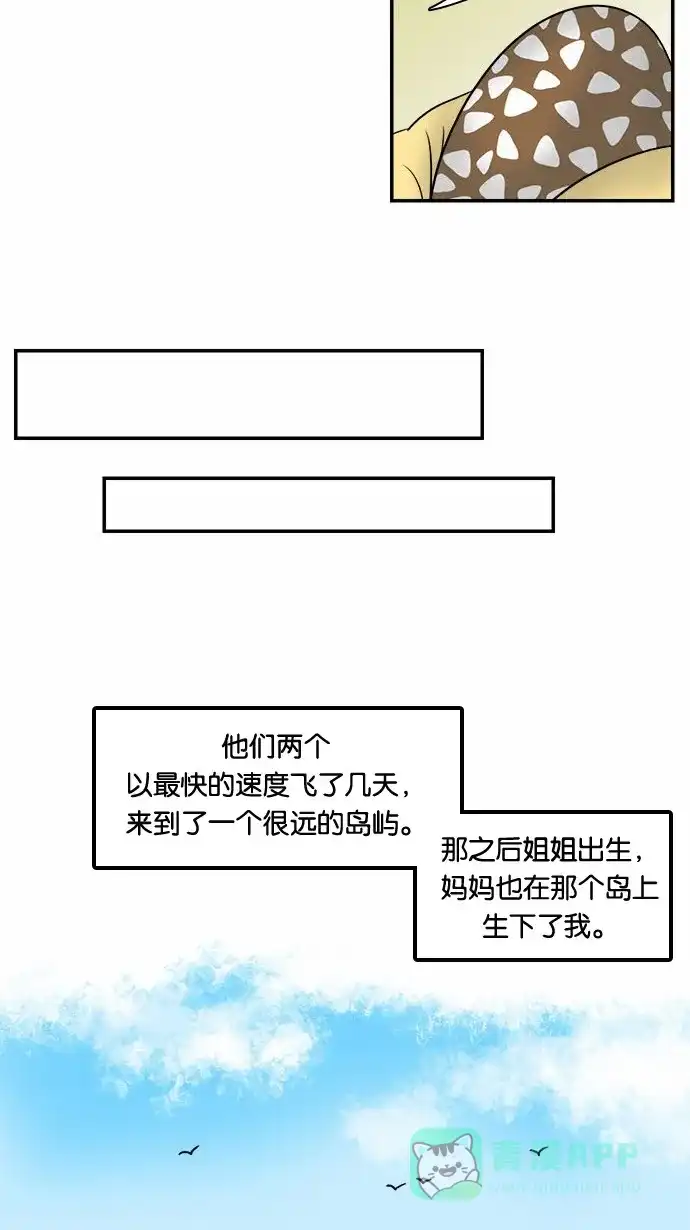 《邻家小龙》[第51话] 特别真挚的故事 第21页