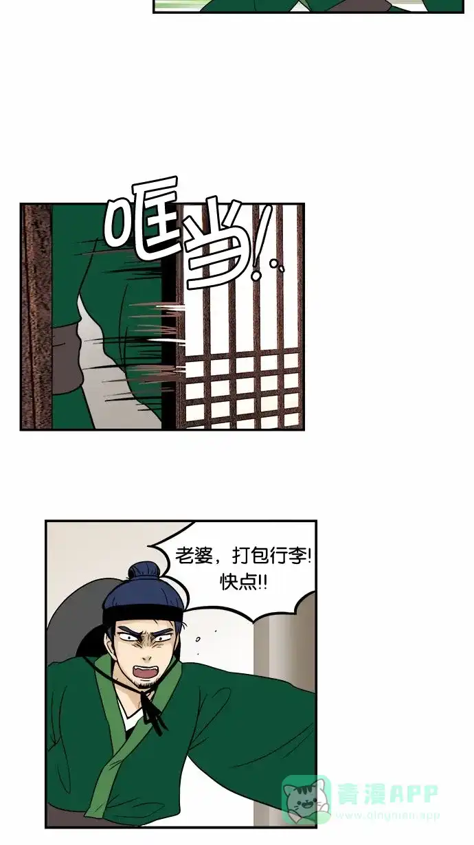 《邻家小龙》[第51话] 特别真挚的故事 第19页
