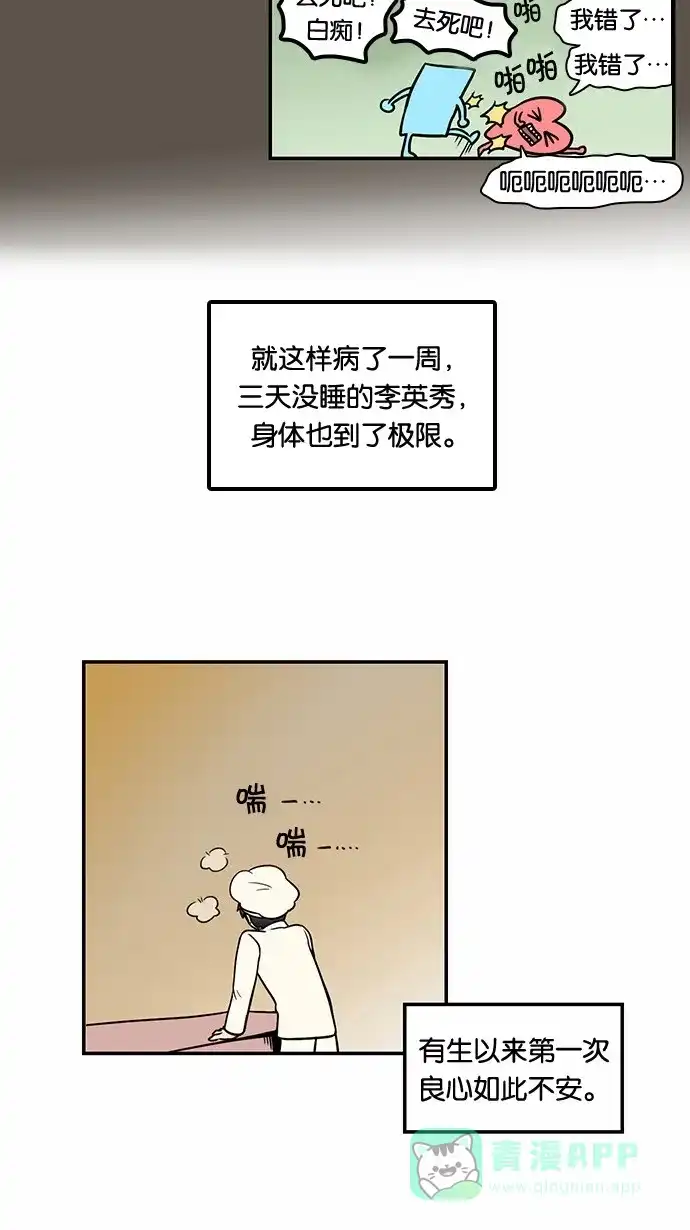 《邻家小龙》[第52话] 九回末two out 第9页