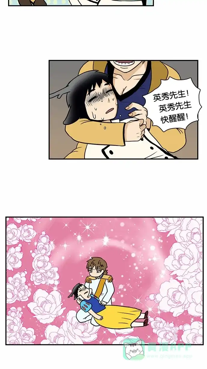 《邻家小龙》[第52话] 九回末two out 第15页