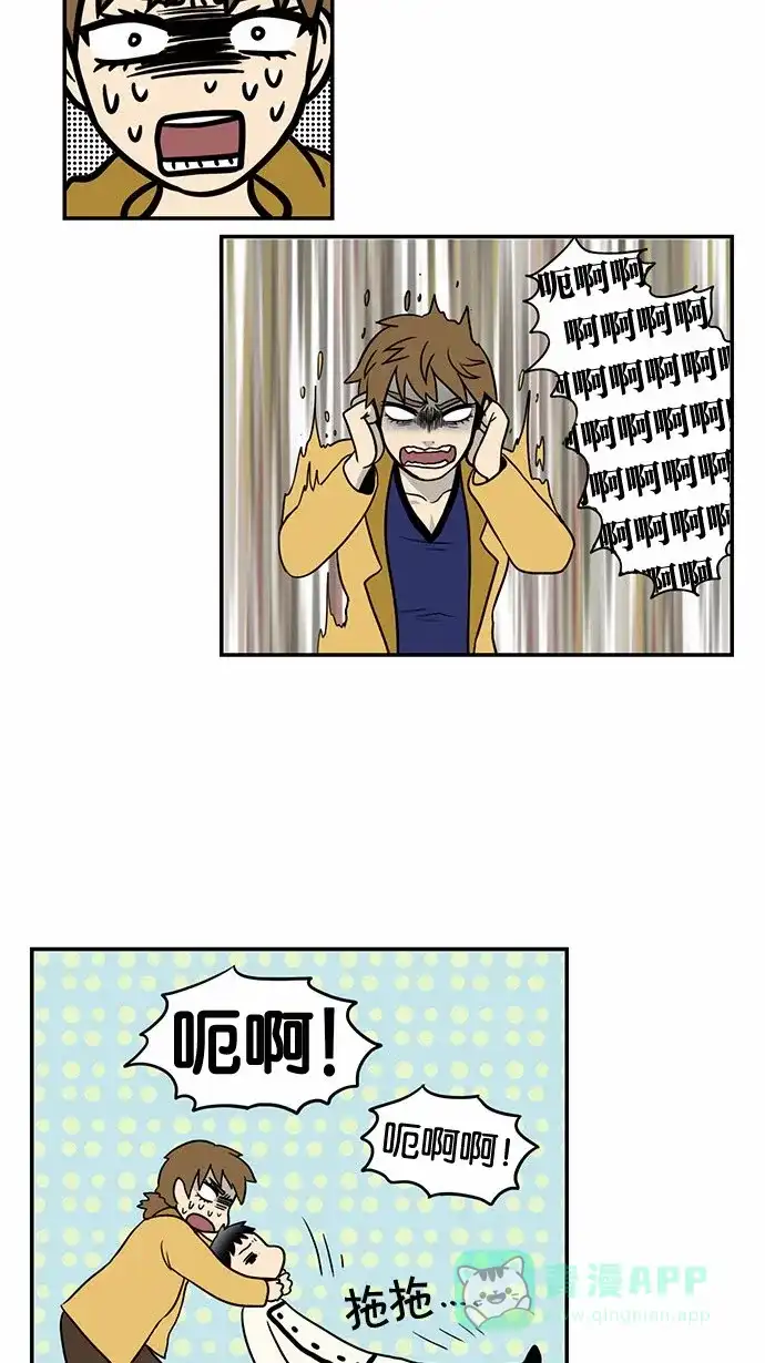 《邻家小龙》[第52话] 九回末two out 第14页