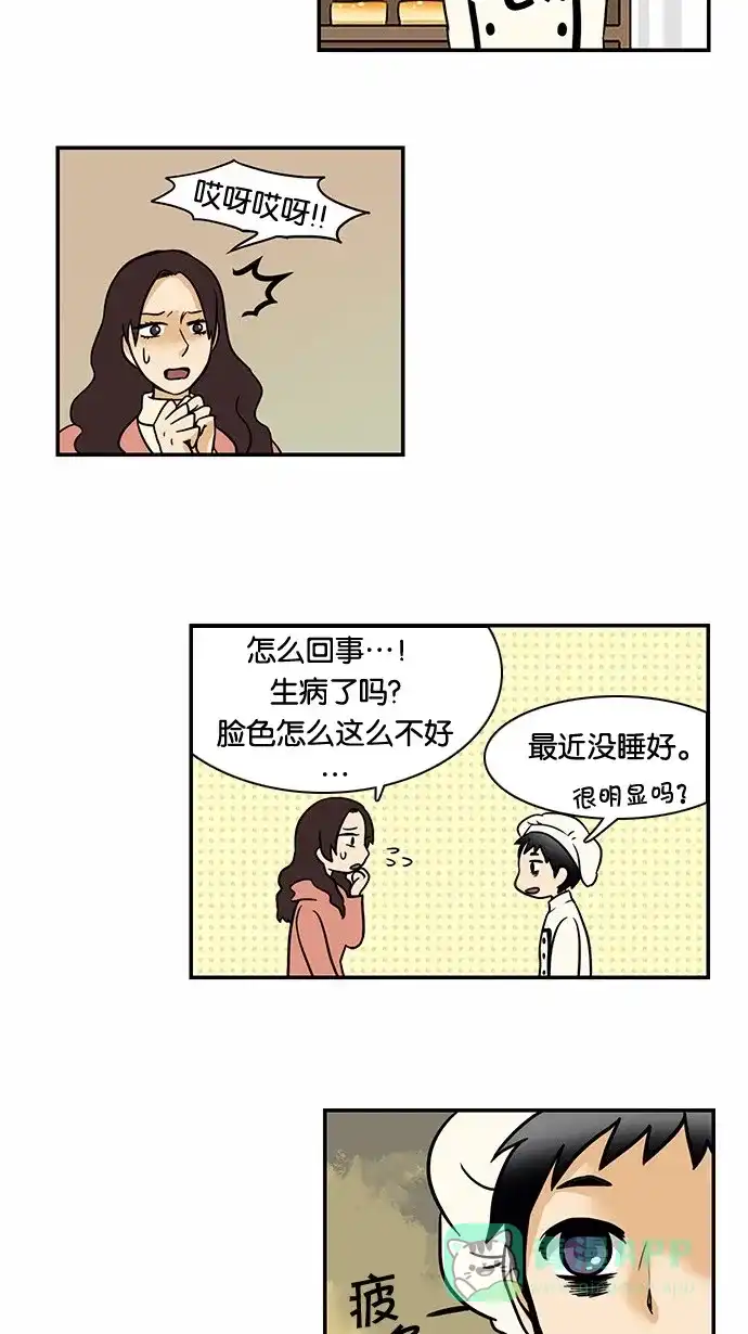 《邻家小龙》[第52话] 九回末two out 第2页