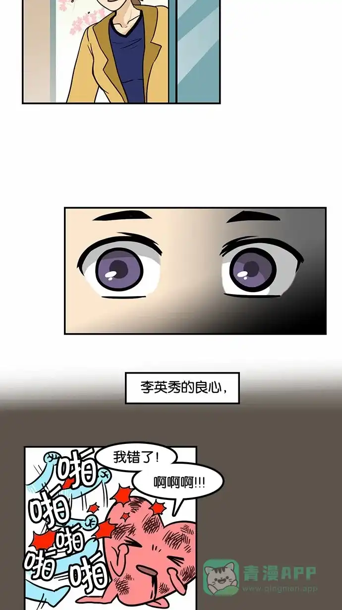《邻家小龙》[第52话] 九回末two out 第11页