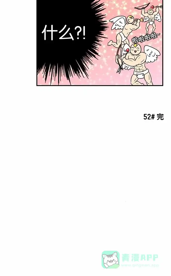 《邻家小龙》[第52话] 九回末two out 第24页