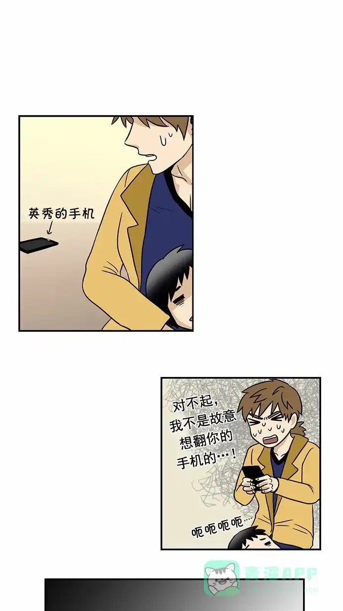 《邻家小龙》[第52话] 九回末two out 第17页