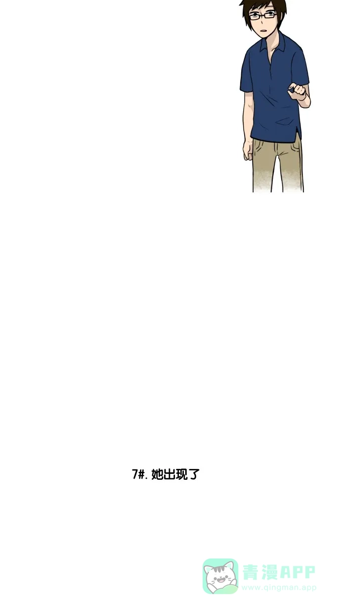 《邻家小龙》[第6&7话] 只要心中有爱，金龙就会放光&她出现了 第15页
