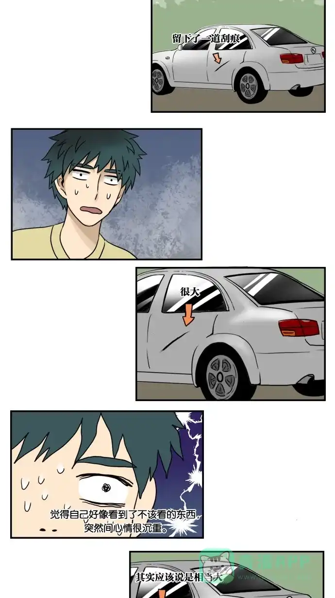 《邻家小龙》[第6&7话] 只要心中有爱，金龙就会放光&她出现了 第4页