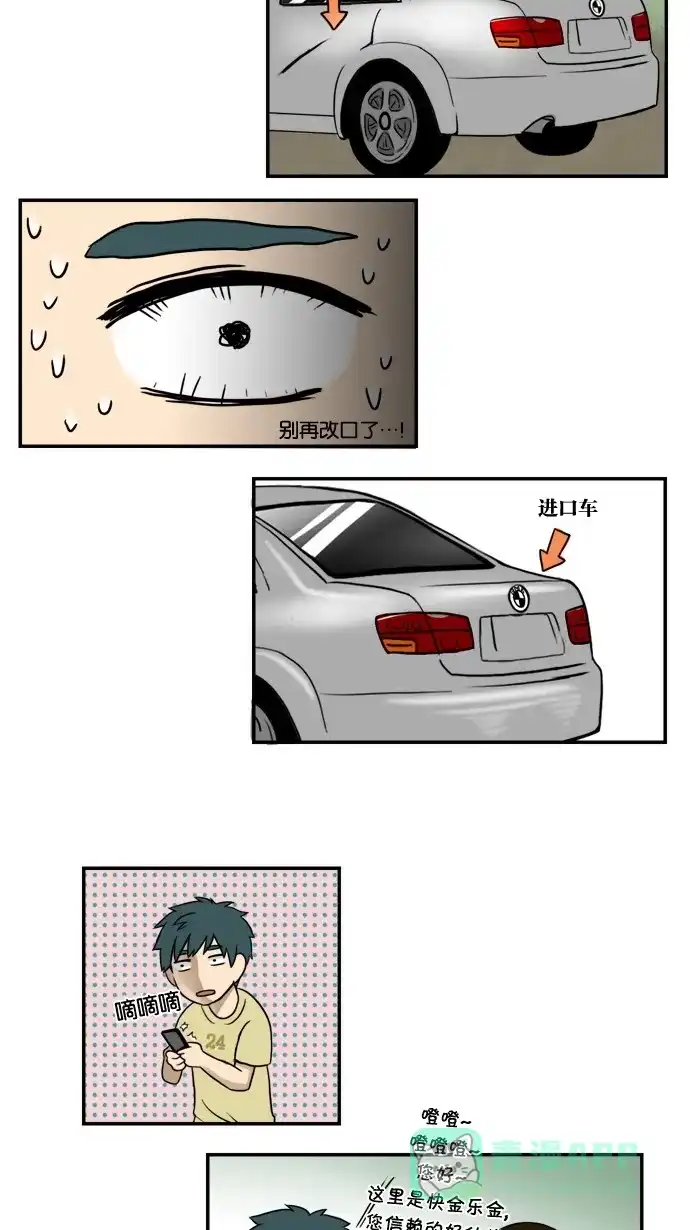 《邻家小龙》[第6&7话] 只要心中有爱，金龙就会放光&她出现了 第5页