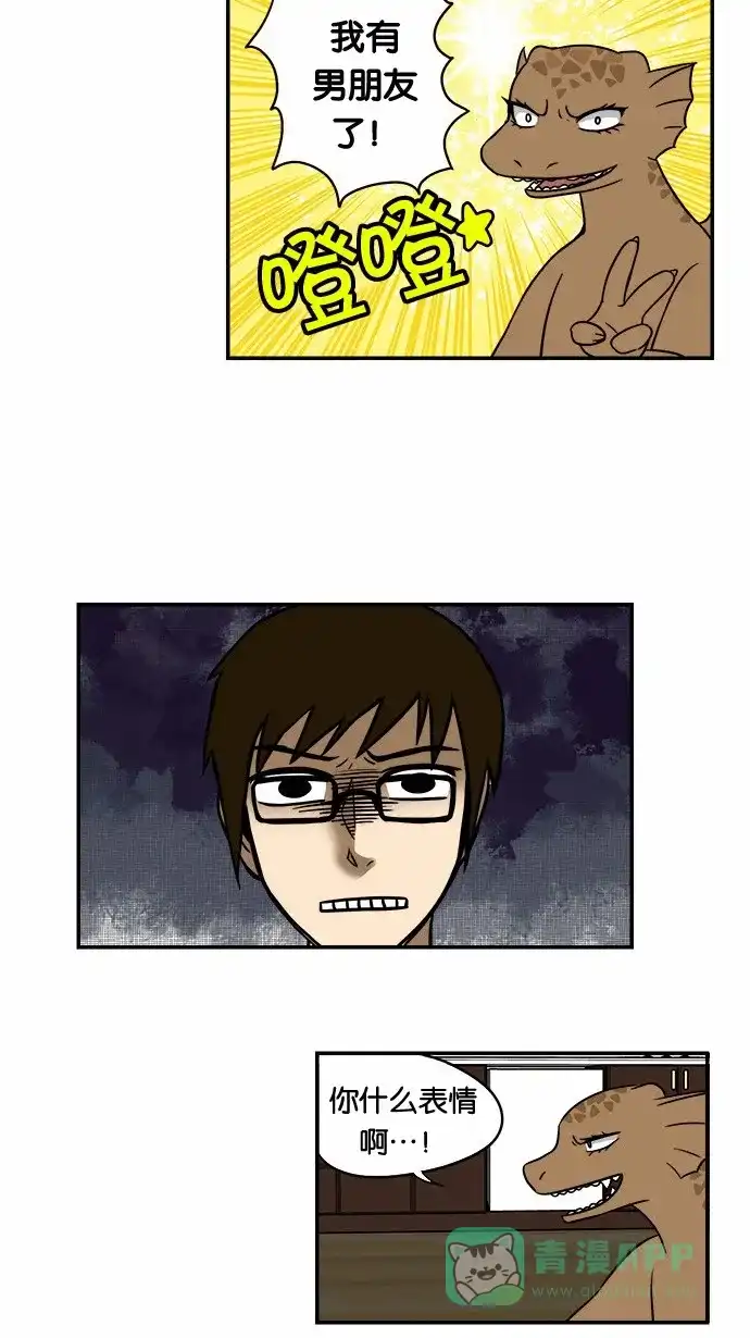 《邻家小龙》[第53&54话] 满垒本垒打&被抢走运气的人 第22页