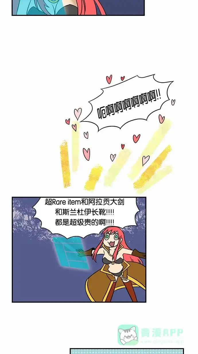 《邻家小龙》[第53&54话] 满垒本垒打&被抢走运气的人 第14页