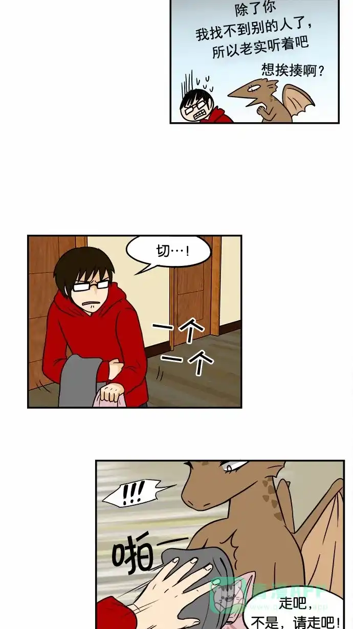 《邻家小龙》[第53&54话] 满垒本垒打&被抢走运气的人 第24页