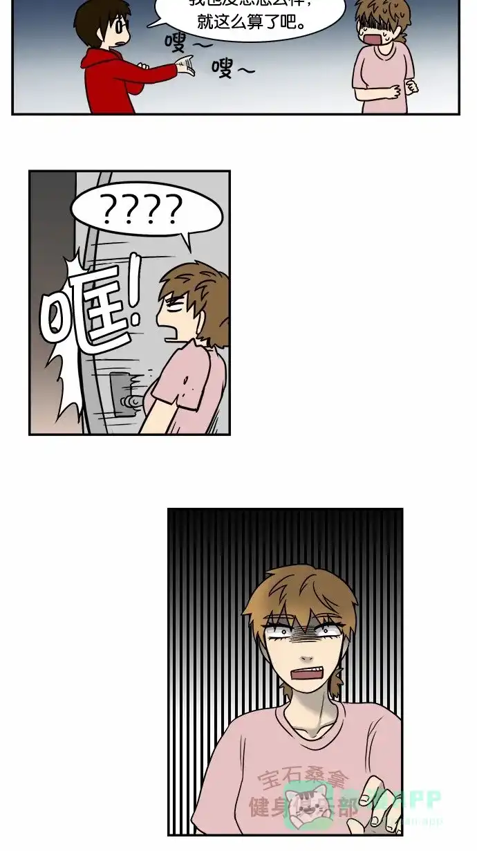 《邻家小龙》[第53&54话] 满垒本垒打&被抢走运气的人 第28页