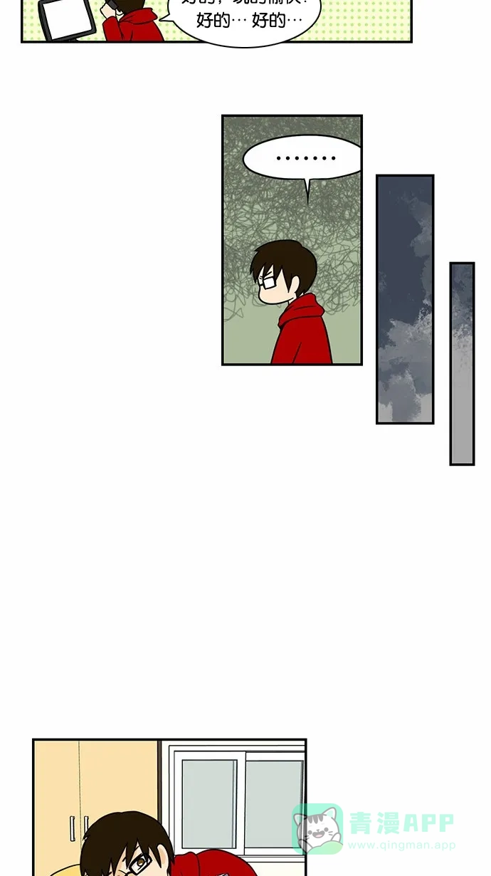 《邻家小龙》[第53&54话] 满垒本垒打&被抢走运气的人 第17页
