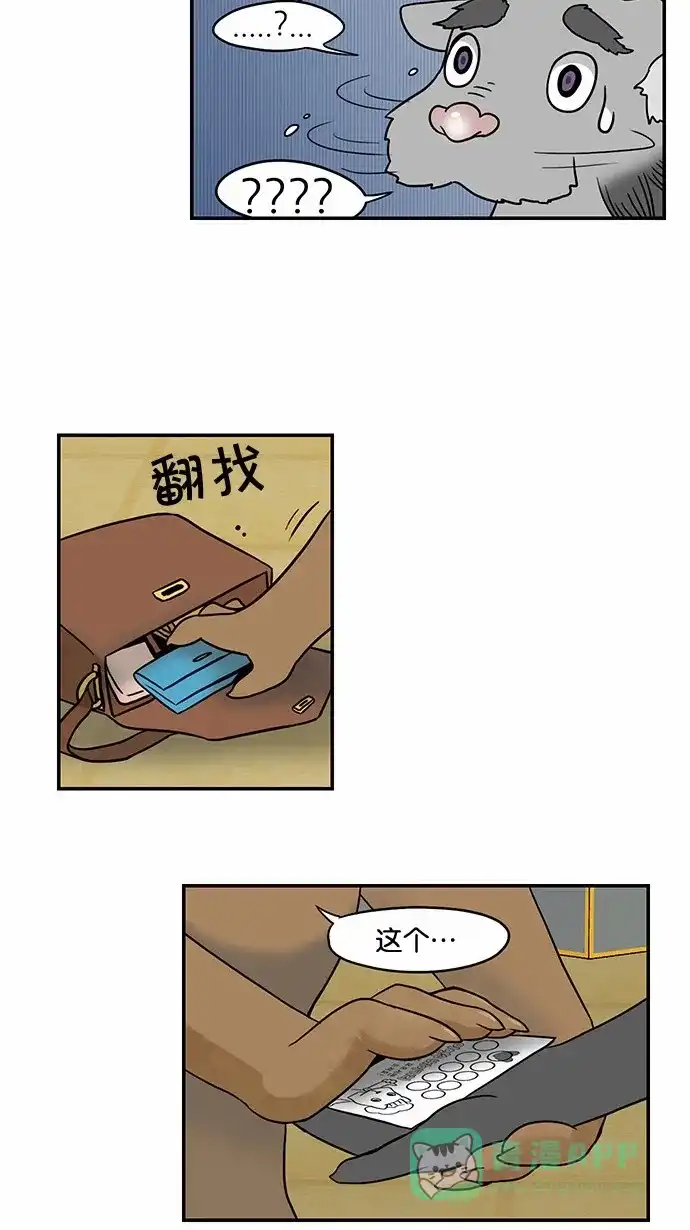 《邻家小龙》[第53&54话] 满垒本垒打&被抢走运气的人 第6页