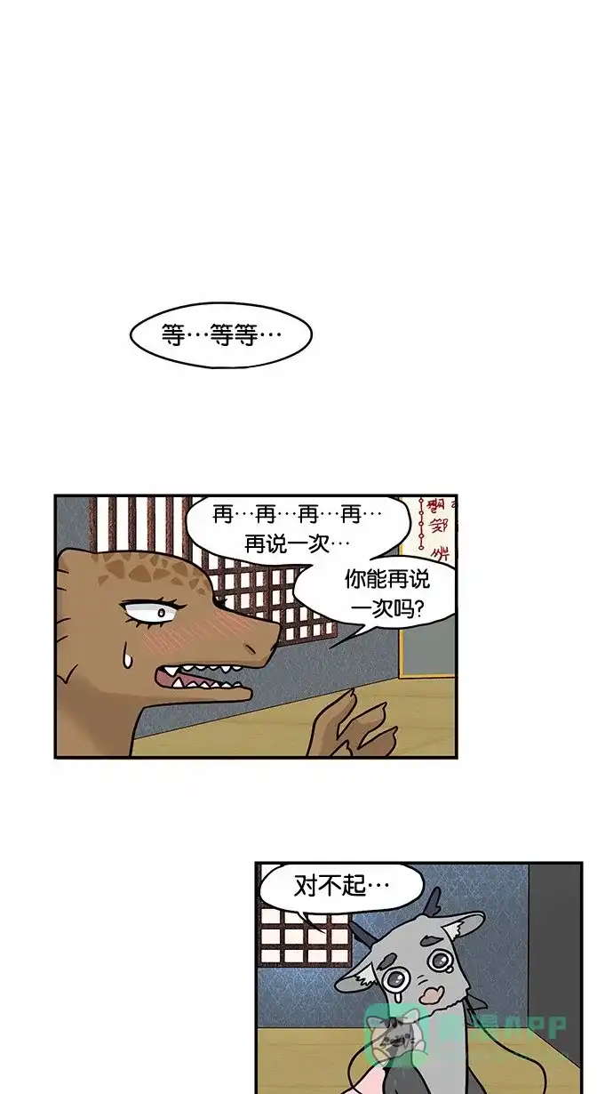 《邻家小龙》[第53&54话] 满垒本垒打&被抢走运气的人 第1页