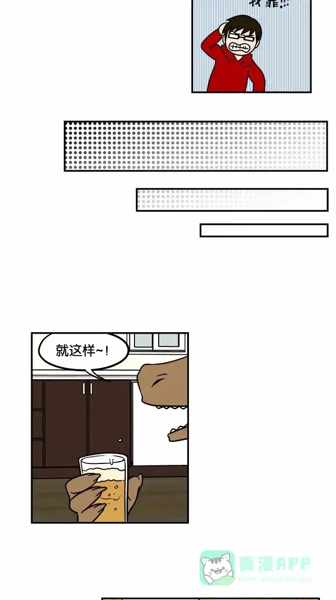 《邻家小龙》[第53&54话] 满垒本垒打&被抢走运气的人 第21页