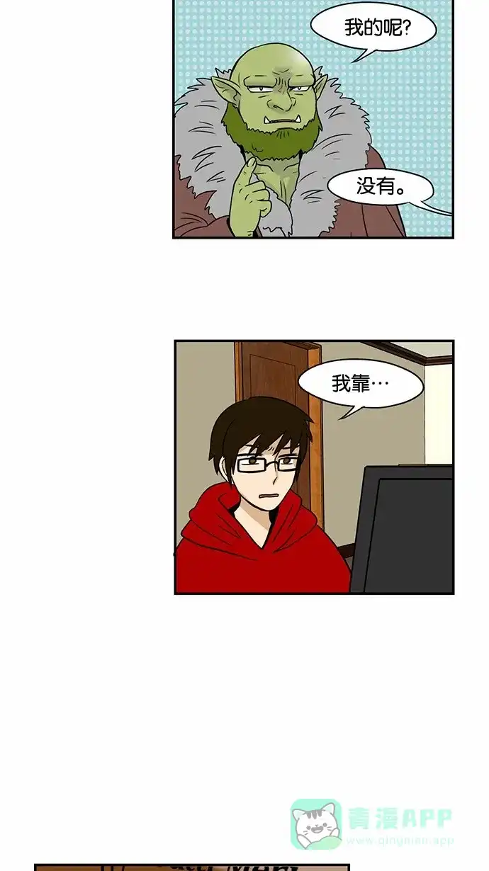 《邻家小龙》[第53&54话] 满垒本垒打&被抢走运气的人 第15页