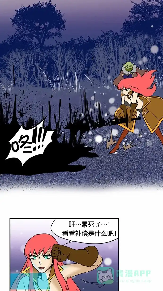 《邻家小龙》[第53&54话] 满垒本垒打&被抢走运气的人 第13页