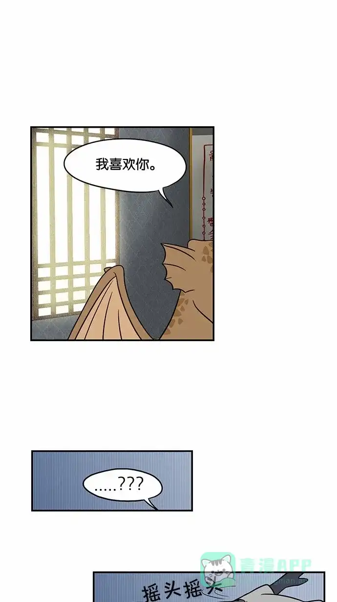 《邻家小龙》[第53&54话] 满垒本垒打&被抢走运气的人 第5页