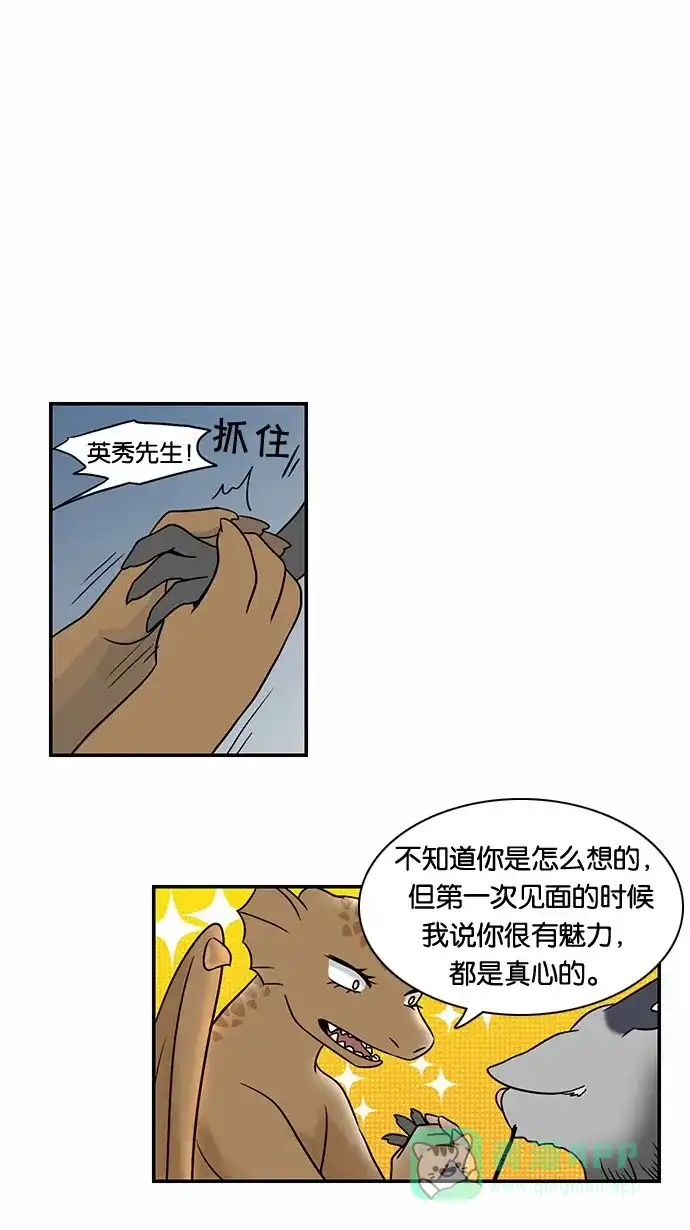《邻家小龙》[第53&54话] 满垒本垒打&被抢走运气的人 第4页