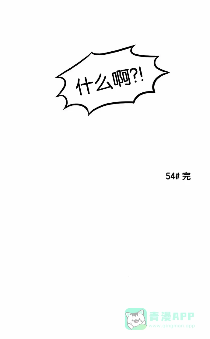 《邻家小龙》[第53&54话] 满垒本垒打&被抢走运气的人 第29页