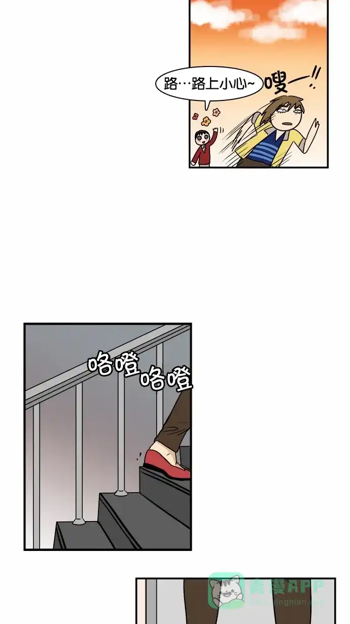 《邻家小龙》[第55话] 春天 第16页