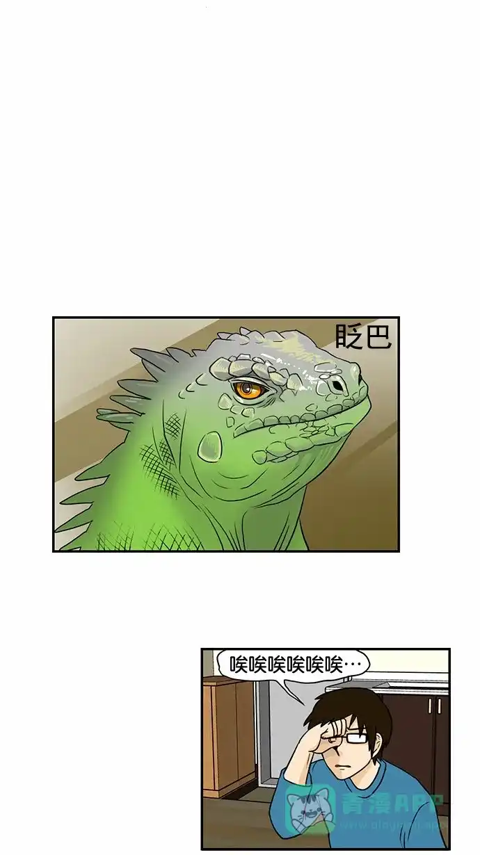 《邻家小龙》[第56话] 代替再见这句话 第1页
