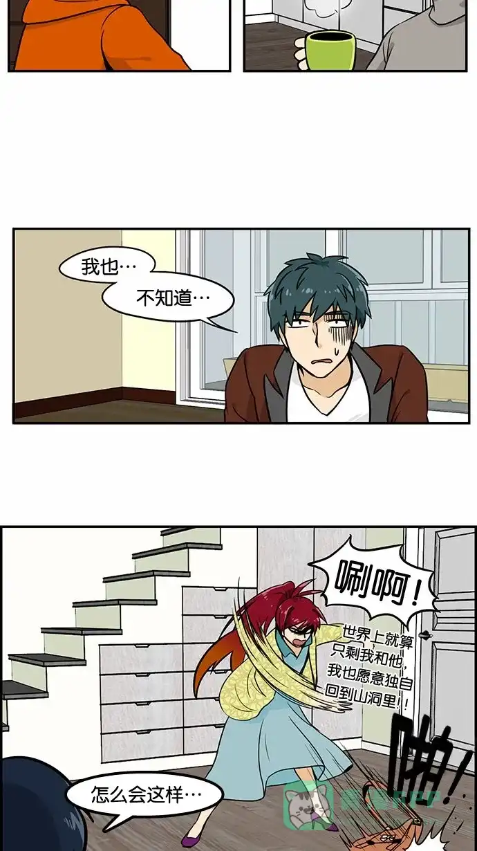 《邻家小龙》【免费】[第2季] 预告 第8页