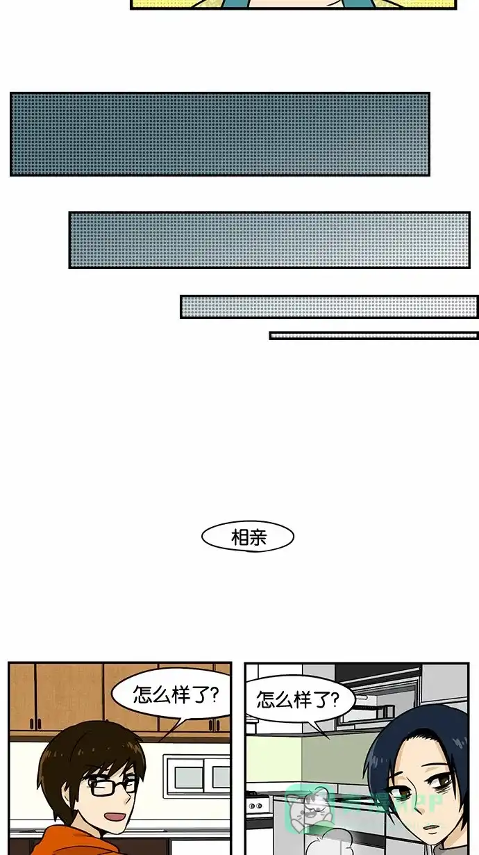 《邻家小龙》【免费】[第2季] 预告 第7页