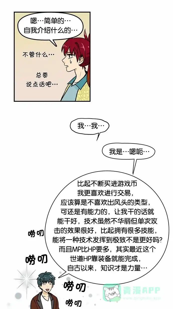 《邻家小龙》【免费】[第2季] 预告 第5页