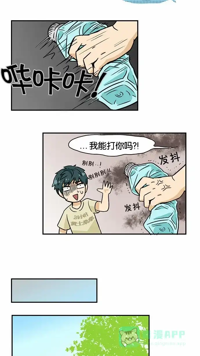 《邻家小龙》[第2季] 第2话 好久不见 第8页