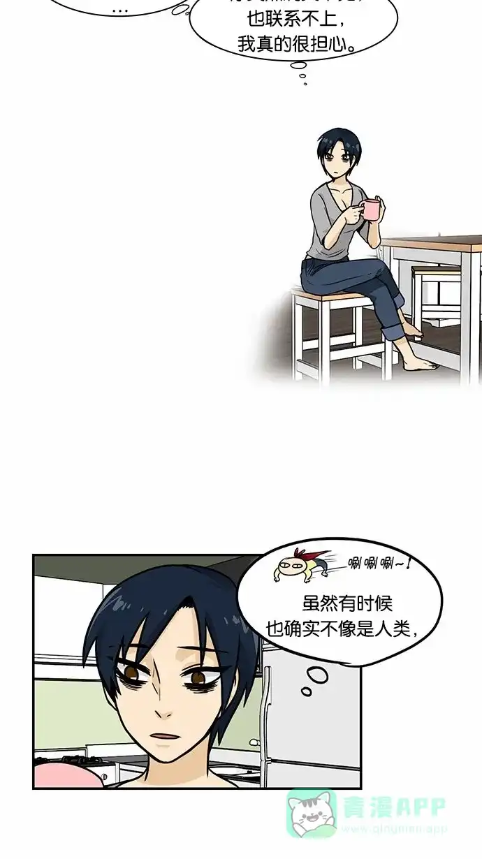 《邻家小龙》[第2季] 第3话 有过这种过去 第21页