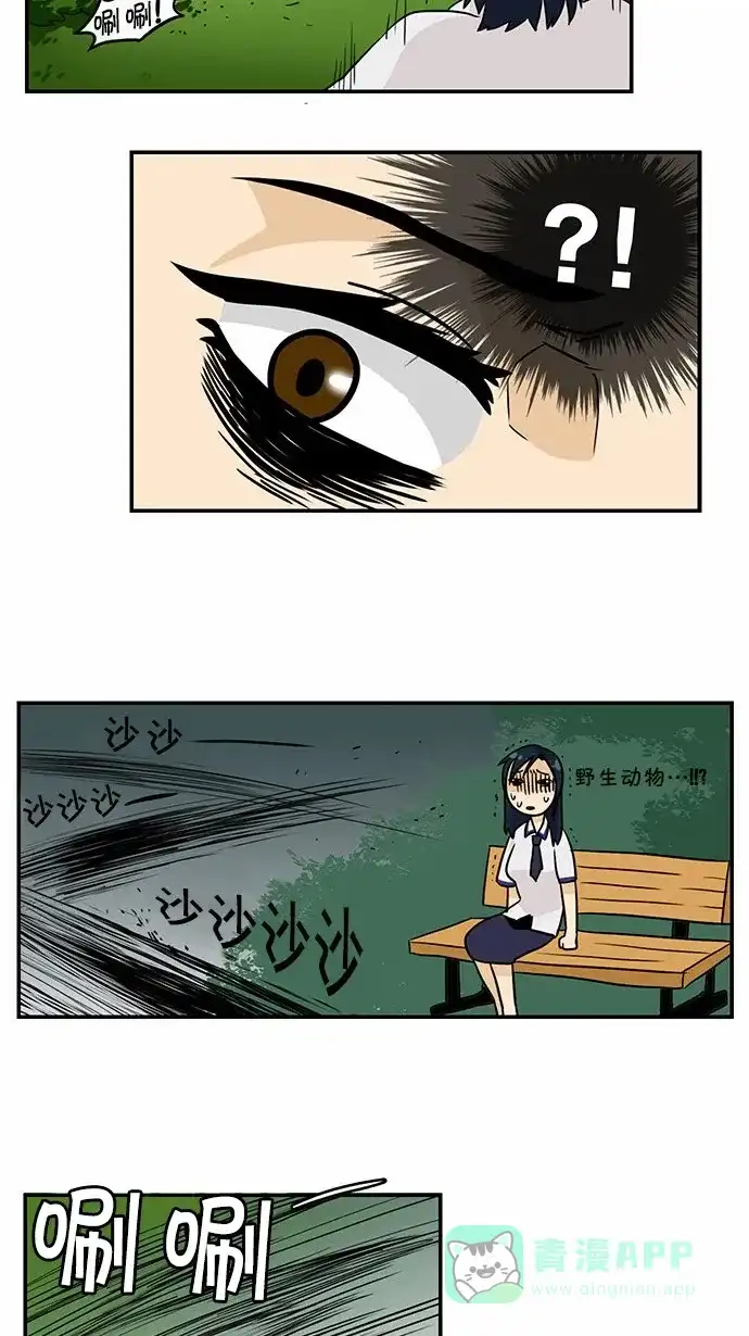 《邻家小龙》[第2季] 第3话 有过这种过去 第7页