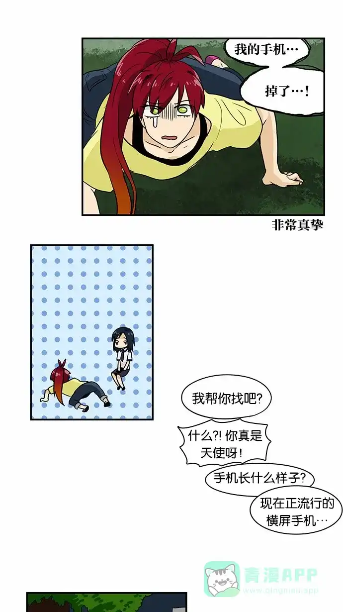 《邻家小龙》[第2季] 第3话 有过这种过去 第10页