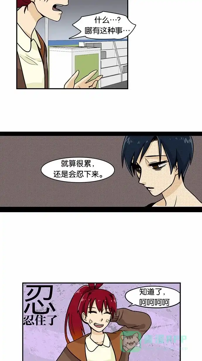 《邻家小龙》[第2季] 第5话 后天是什么日子？周一 第14页